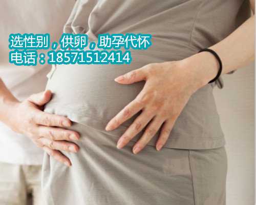 北京助孕价格为家庭增添新的成员