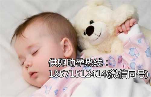 北京供卵助孕中心助你圆梦做父母