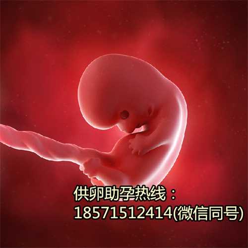 北京供卵助孕中心降低的窍门和技巧